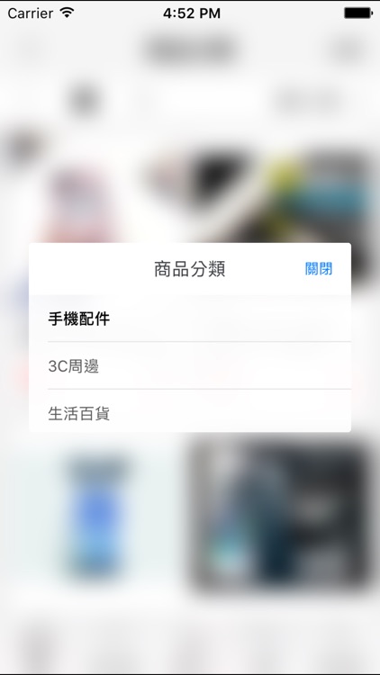 皇兒小舖-流行商品生活小物 screenshot-3