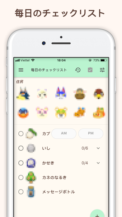 どうぶつ攻略 for ACのスクリーンショット2 どうぶつ攻略 for ACのスクリーンショット2