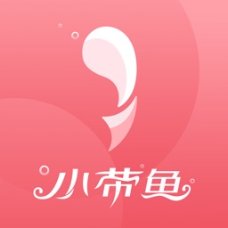 小带鱼-天天趣享新优惠