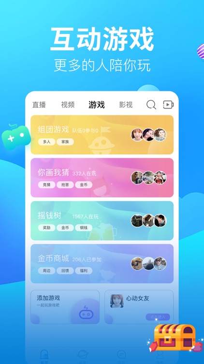 狐牛直播 screenshot-4