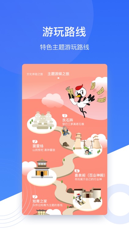 东方盐湖城 screenshot-4