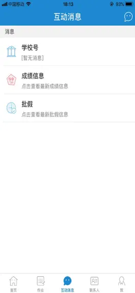 Game screenshot 青城教育 hack