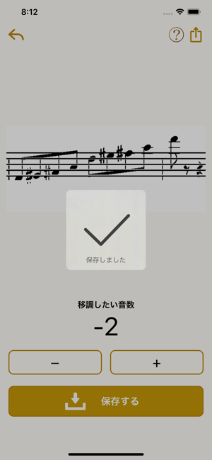 ScoreChanger(圖5)-速報App