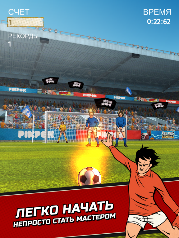 Flick Kick Football для iPad