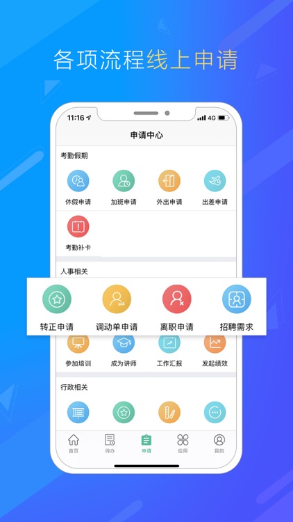 爱玩OA screenshot-3