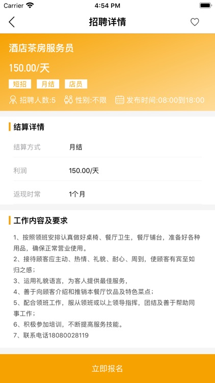 聚胜兼职赚-在家兼职赚钱APP screenshot-3