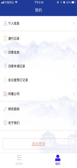 Hi企通(圖3)-速報App