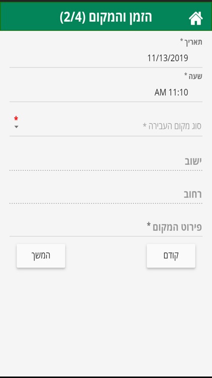 נאמני ניקיון
