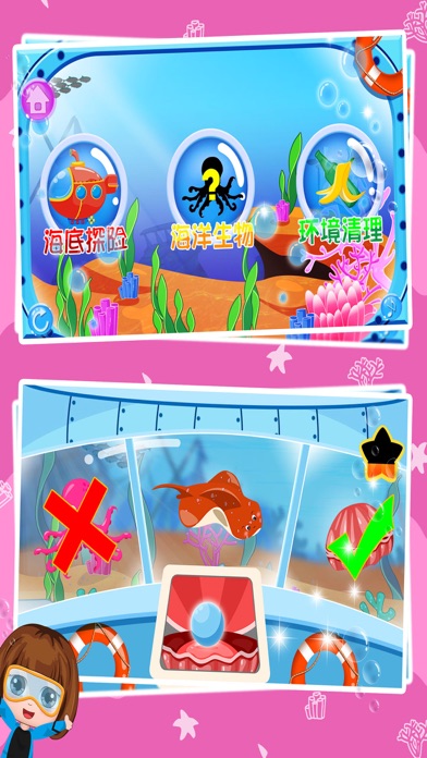 How to cancel & delete Bella explorer under sea world from iphone & ipad 2