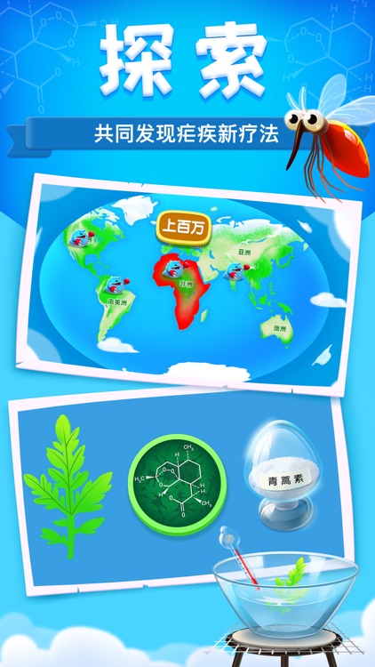 屠呦呦与青蒿素