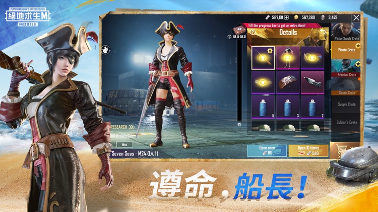 PUBG MOBILE:絕地求生M screenshot-4
