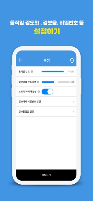 MeerCOP(圖7)-速報App