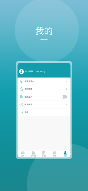 LionBizAdvisorAdmin(圖5)-速報App