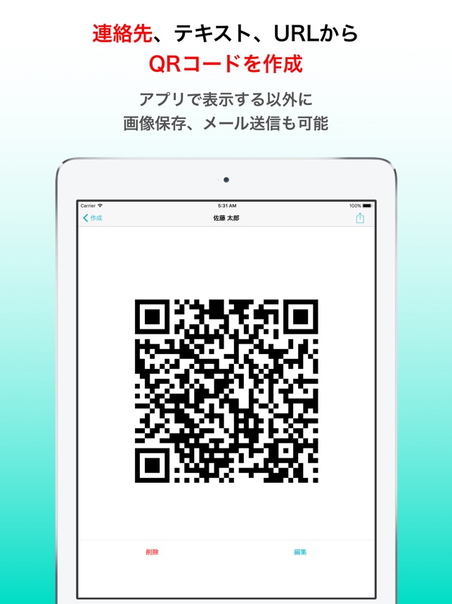 Qrコード バーコード をapp Storeで