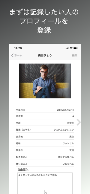 EachDiary(圖2)-速報App