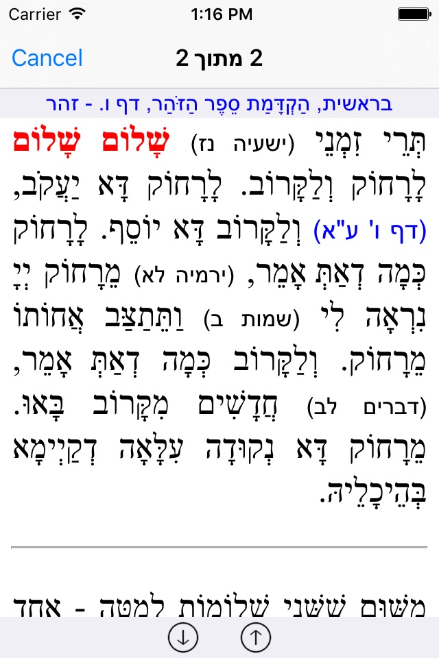 Esh Zohar אש זוהר screenshot 2