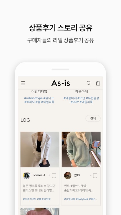 애즈이즈 마켓 screenshot-6