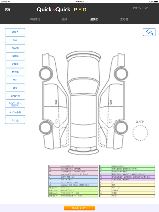 Quick Quick Pro for iPad(圖3)-速報App