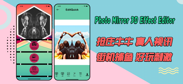 Photo Mirror 3D Effect Editor(圖1)-速報App