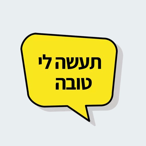 מדבקות עבודה icon