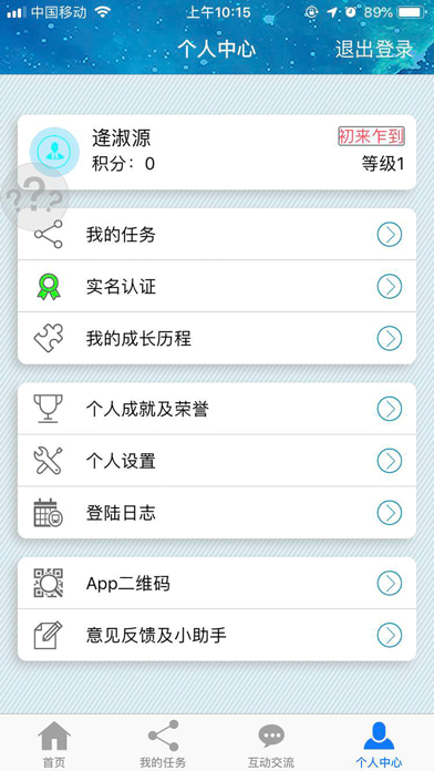 青岛公安社采 screenshot 2