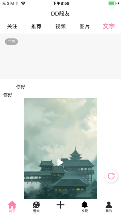 DD段友 screenshot 2