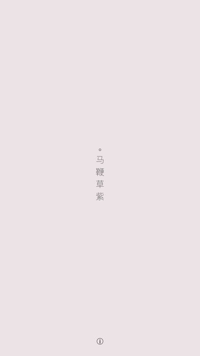 墨之色，中国传统颜色 screenshot 2