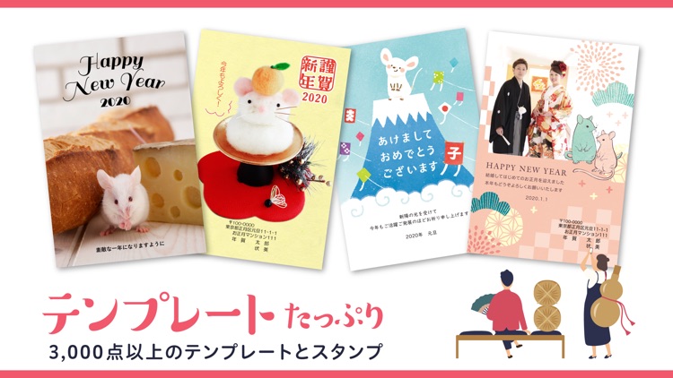 みんなの筆王 年賀状作成