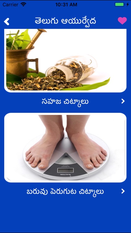 Telugu Ayurvedic Health Tips screenshot-4