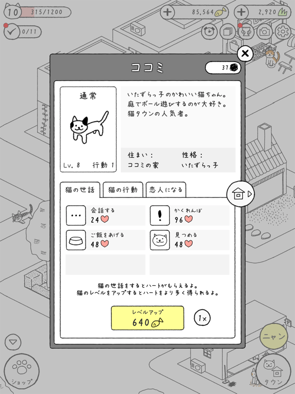 ねこはほんとかわいい By Sunghyuk Yoon Ios 日本 Searchman アプリマーケットデータ