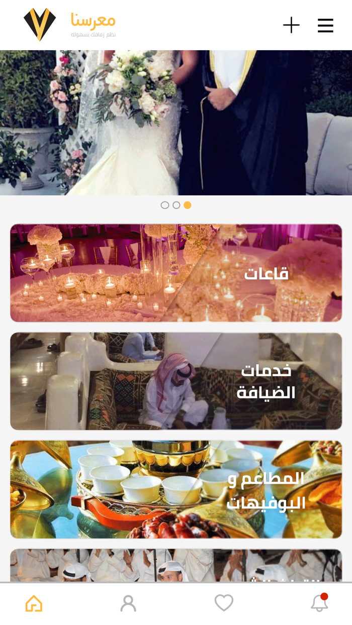 M3rsna - معرسنا