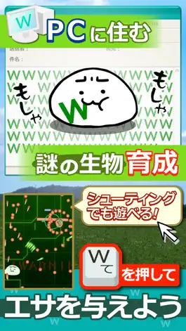 Game screenshot 草生えぬww。パソコンに住む謎の生物 mod apk