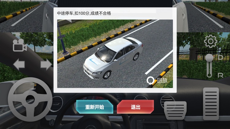 疯狂考驾照-2022驾考科目二练车 screenshot-8