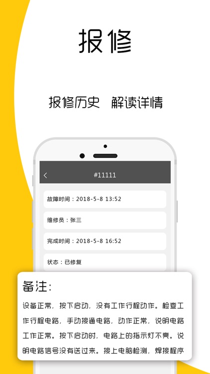 屏医生 screenshot-3
