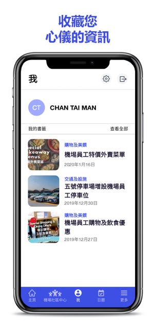 HKG Community(圖4)-速報App