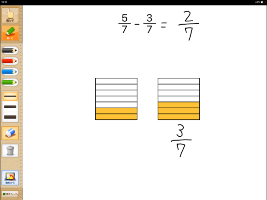 QB説明　４年　分数のたし算・ひき算 screenshot 3