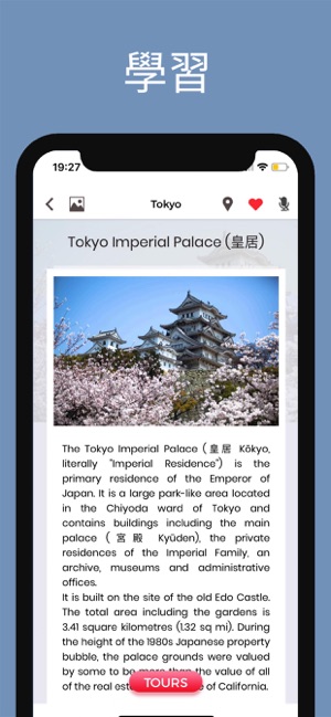 東京 旅游指南(圖5)-速報App