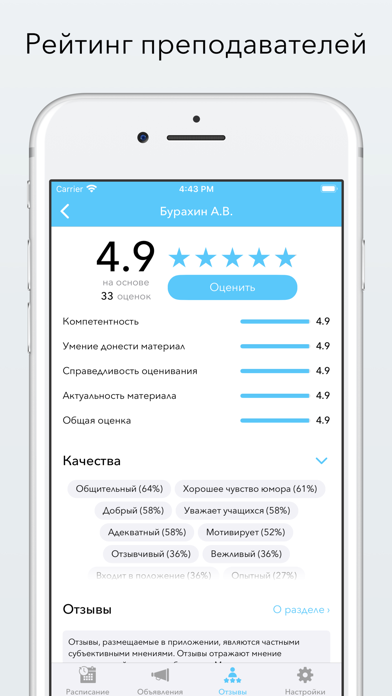 Расписание СибУПК screenshot 3