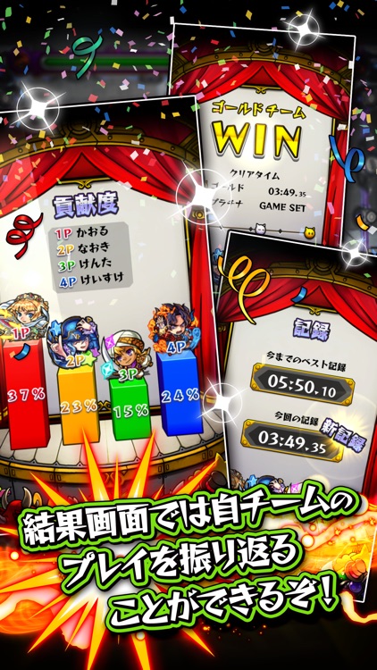 怪物彈珠競技場<MonsterStrike Stadium> screenshot-4