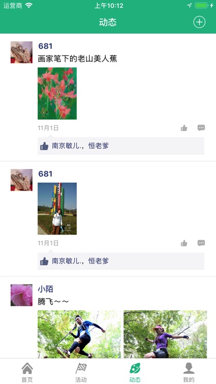 智慧老山 screenshot-3