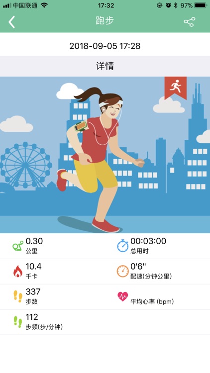 Lenovo healthy watch screenshot-4