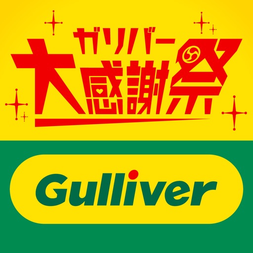 Gulliver Online: Sale/Purchase