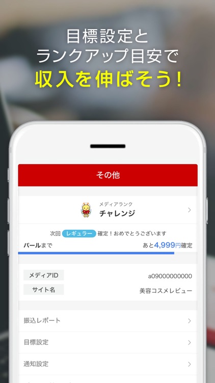 A8.netアプリ screenshot-4