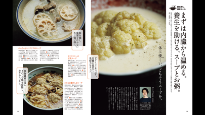 Croissant magazine screenshot1