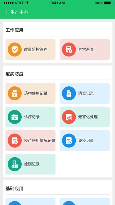 开平市家禽省级现代农业产业园 screenshot 2