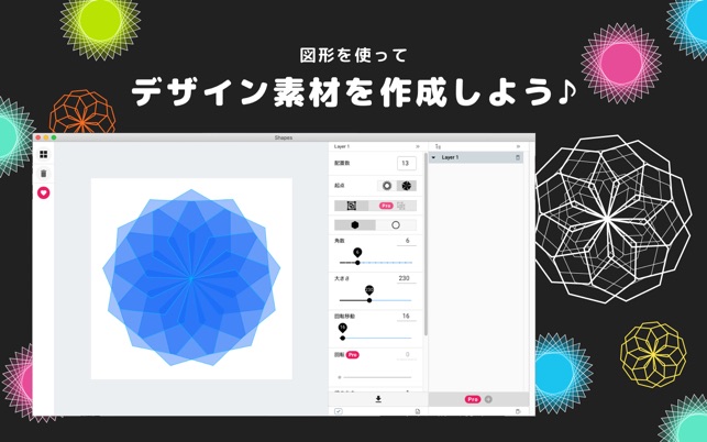 Shapes 図形イラスト素材作成アプリ をmac App Storeで