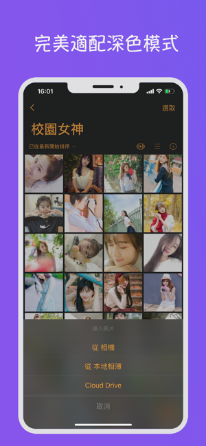 照片保險箱Pro - 密碼鎖加密隱藏隱私相片(圖1)-速報App