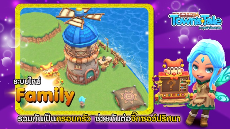 TownTale