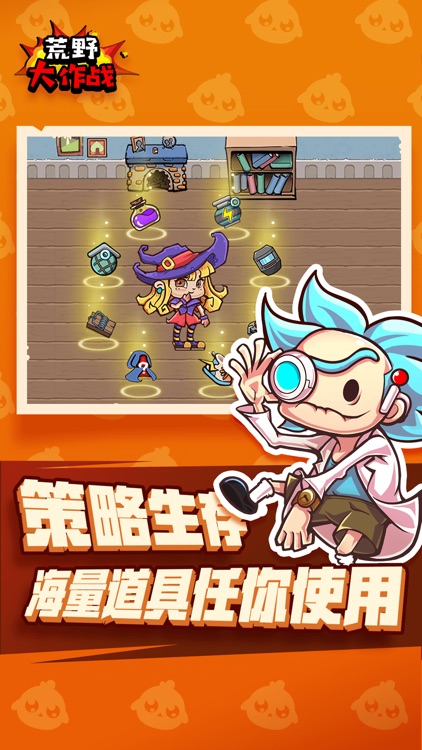 荒野大作战-新版来袭