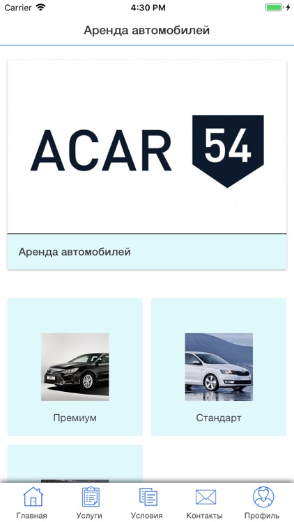 Acar54